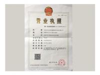 營業(yè)執(zhí)照